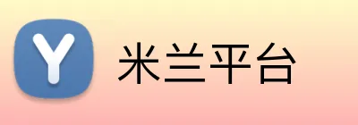 米兰平台 logo