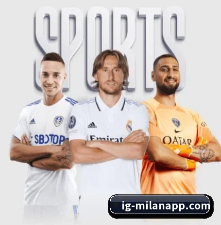 米兰平台的故事 - 体育资讯内容服务 - ACMilanSports