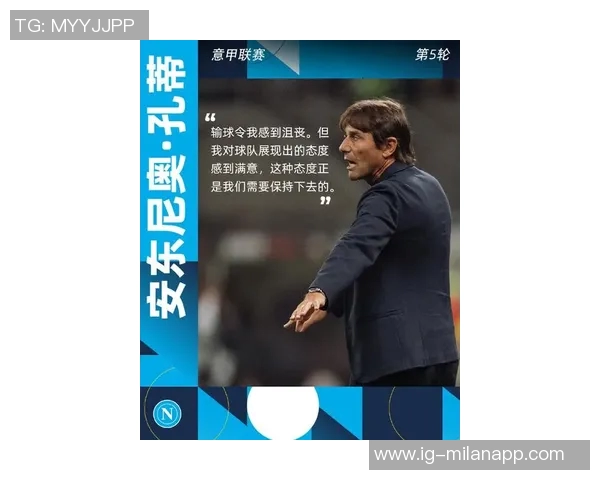 孔蒂坚持德布劳内主罚点球内雷斯无奈接受这一决定